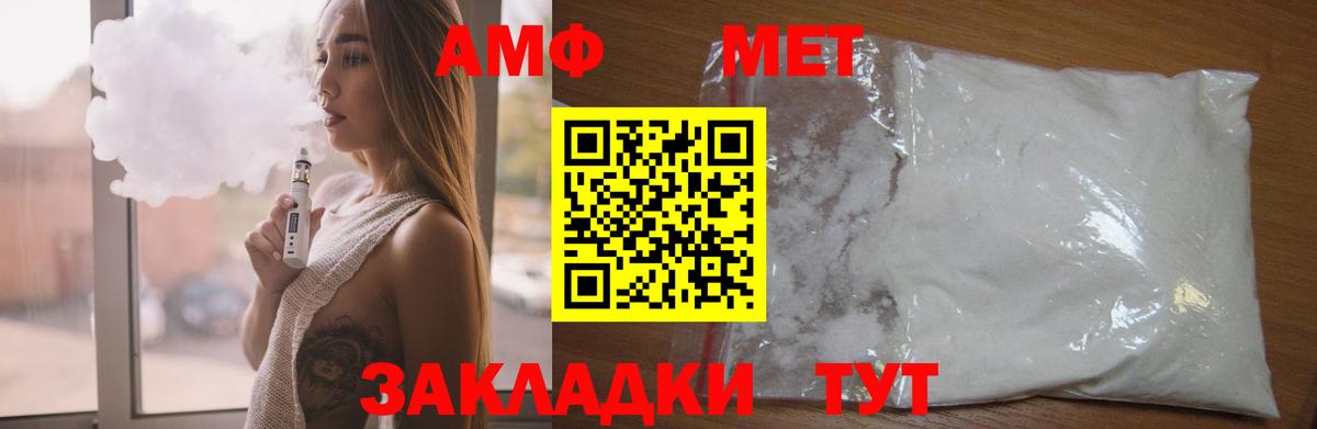 Амфетамин Premium Сердобск