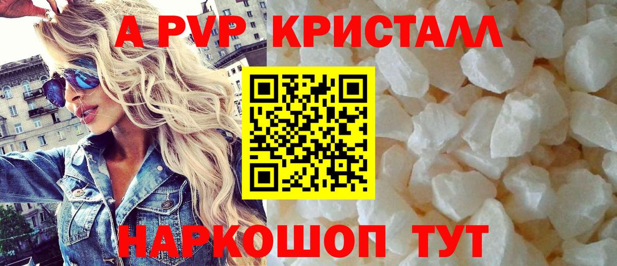 Alpha-PVP Crystall Сердобск