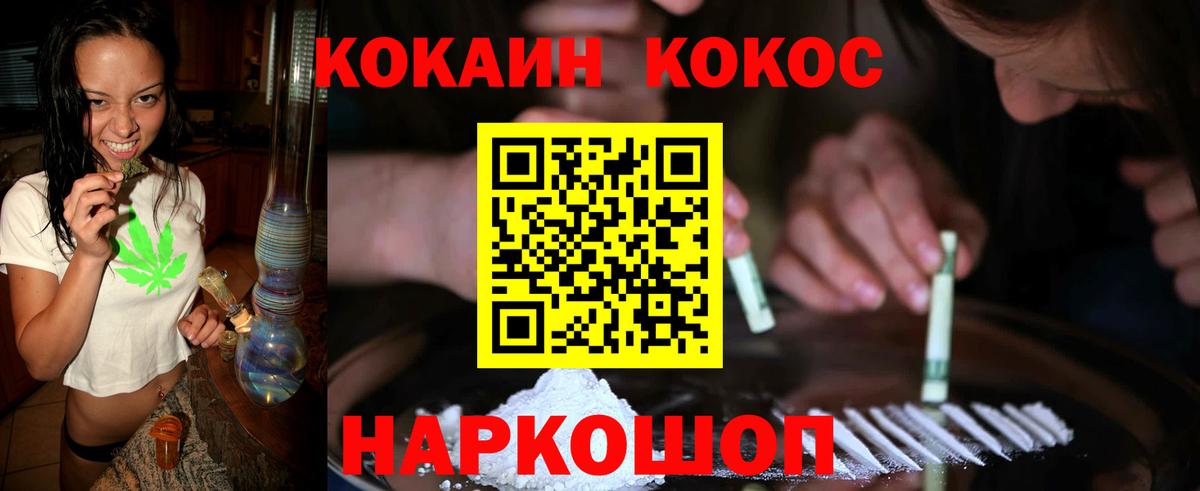 КОКАИН 97%  Вход с VPN  Сердобск 