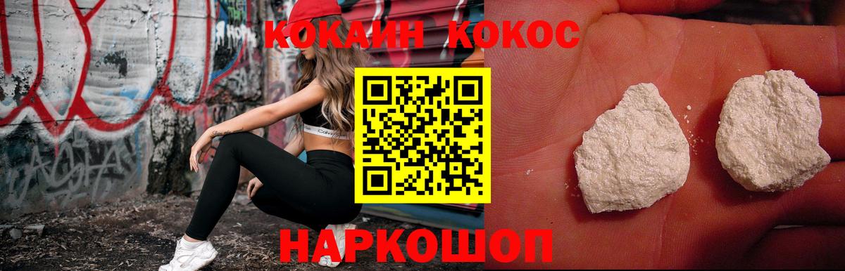 КОКАИН Перу Сердобск