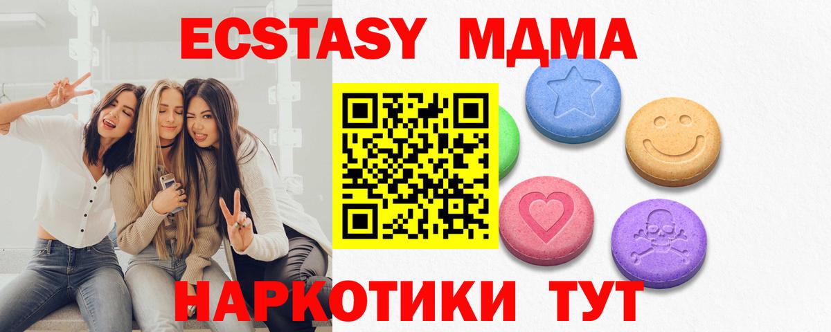 Ecstasy бентли  Вход с VPN  Экстази  Сердобск 