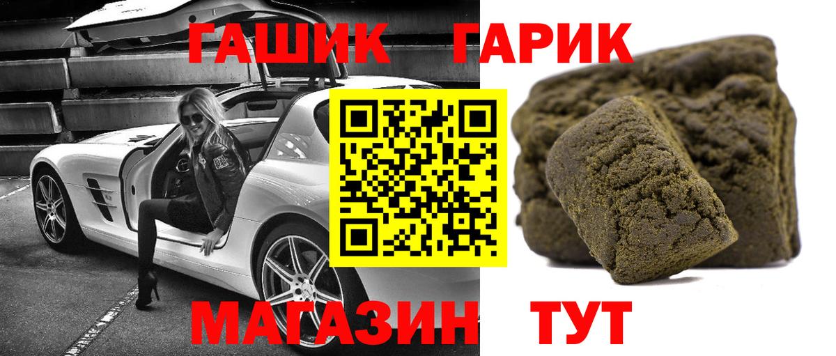 ГАШ 40% ТГК  Вход с VPN  Сердобск  ГАШ  Гашиш Ice-O-Lator 
