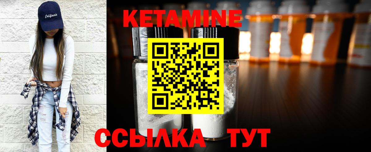 Кетамин ketamine  darknet формула  Сердобск  Вход с VPN 
