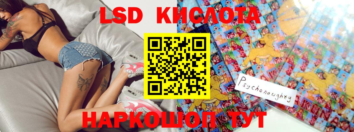 LSD-25 экстази кислота Сердобск