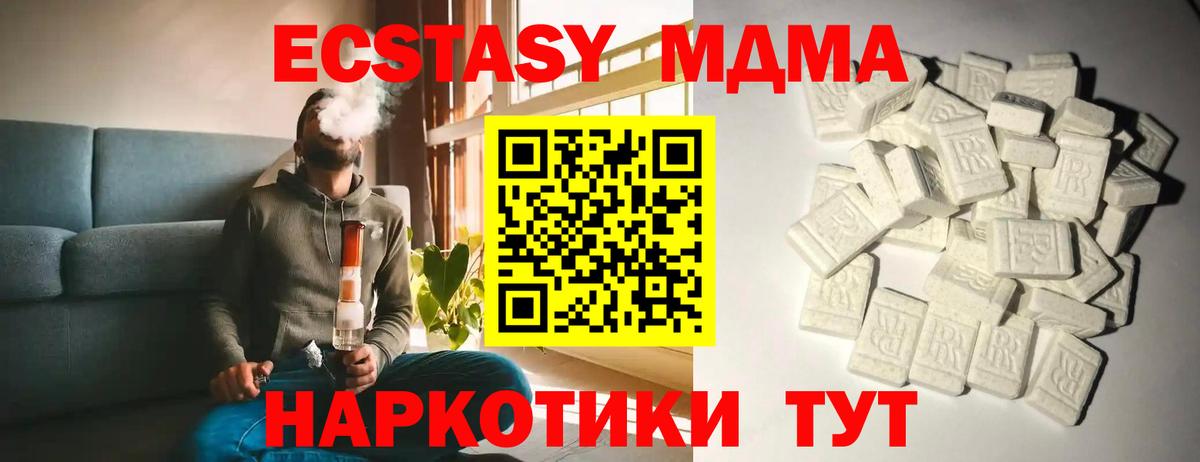 МДМА Molly  МДМА Molly  Сердобск  Вход с VPN 