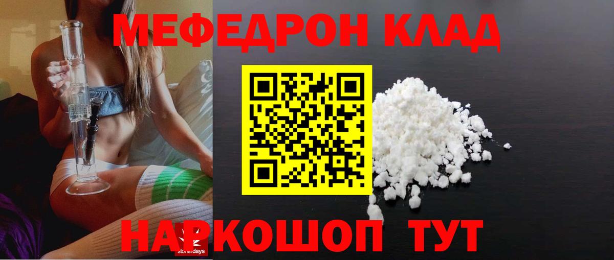 МЯУ-МЯУ VHQ  МЯУ-МЯУ 4 MMC  Вход с VPN  блэк спрут онион  Сердобск  МЕФ  МЕФ  купить наркотики сайты 