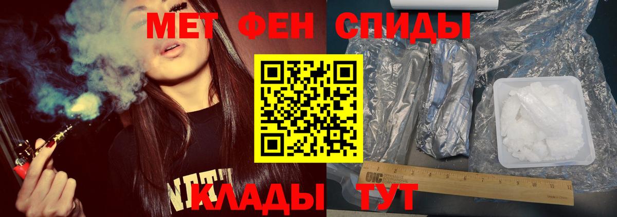 МЕТАМФЕТАМИН винт  Вход с VPN  Сердобск 