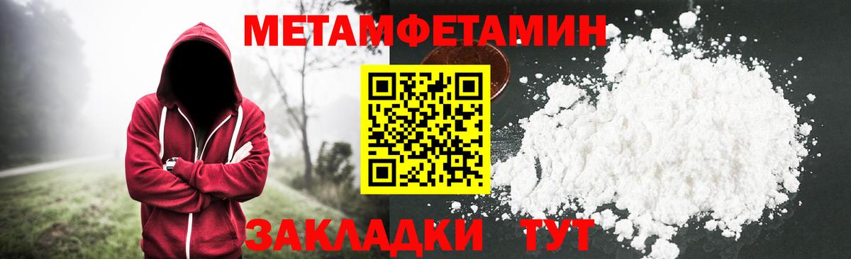 Метамфетамин витя Сердобск